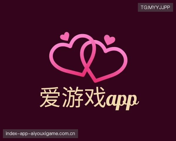 关于爱游戏App移动端